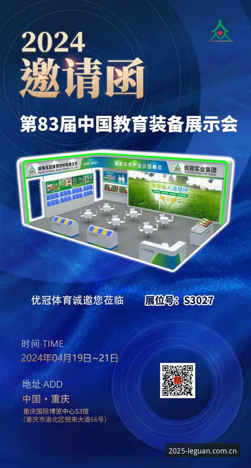 乐冠体育平台深度评测：2025年移动端体验与行业趋势分析